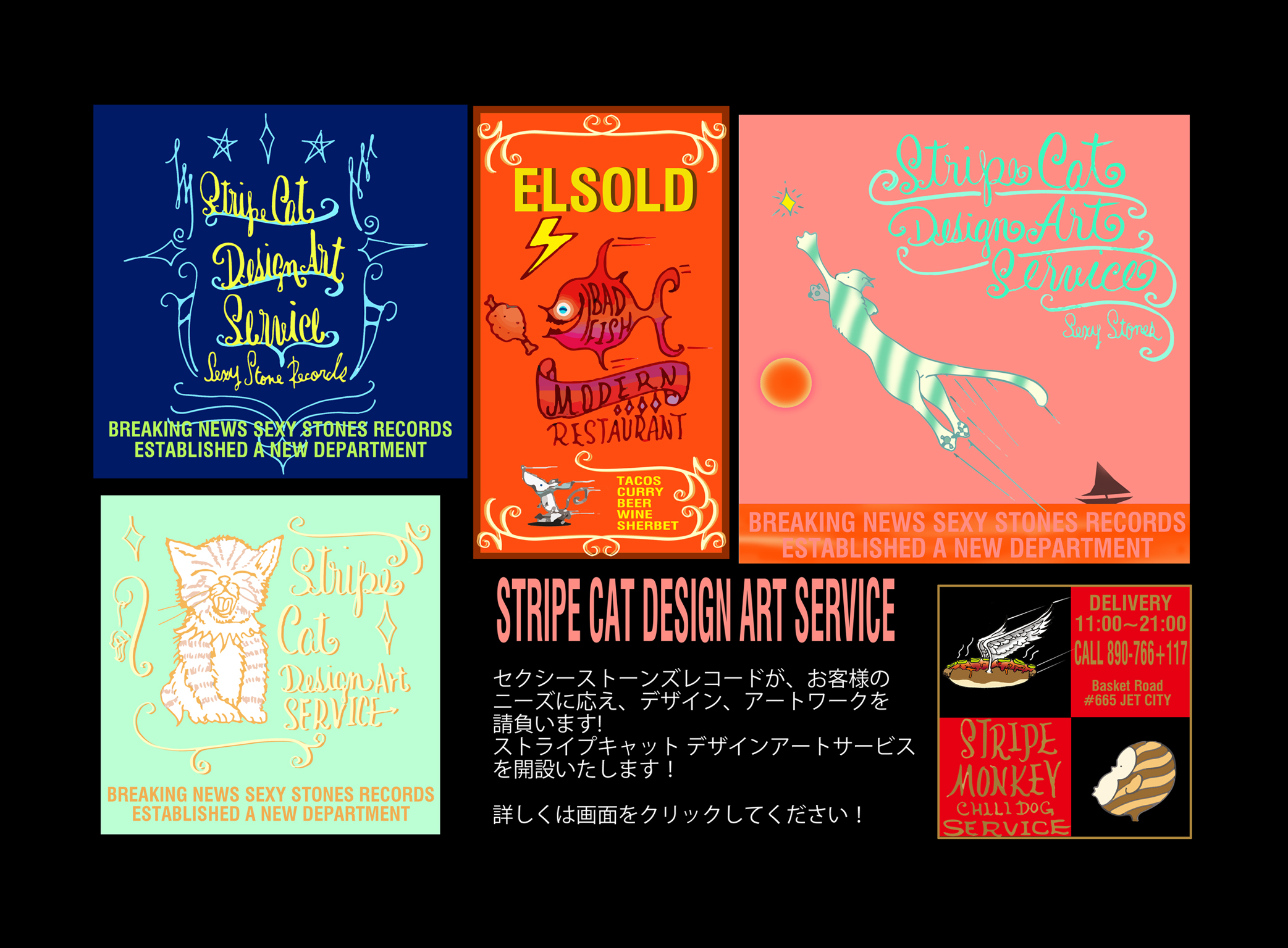 STRIPE CAT DESIGN ART SERVICE 〜 浅井健一|SEXY STONES RECORDS