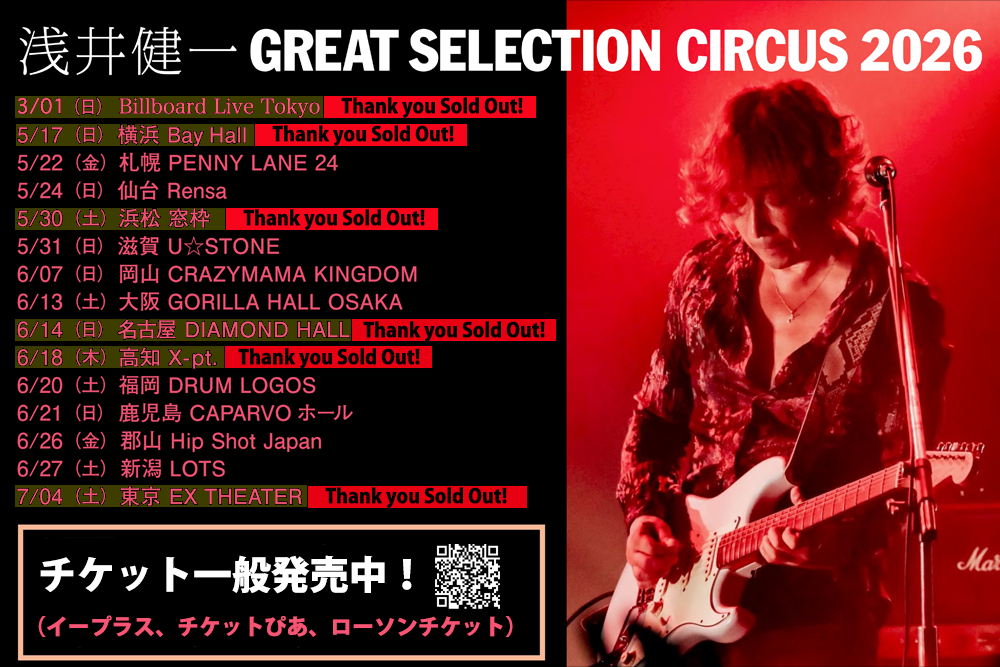 メインページ - 浅井健一｜SEXY STONES RECORDS