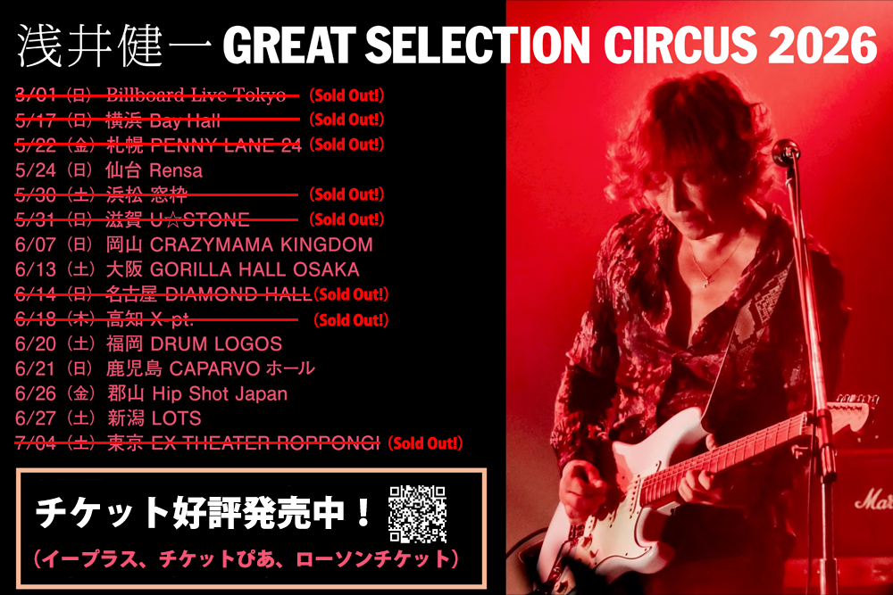 メインページ - 浅井健一｜SEXY STONES RECORDS