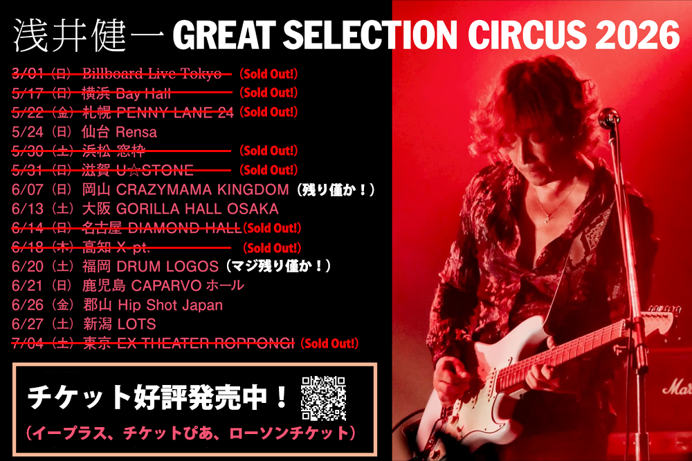 メインページ - 浅井健一｜SEXY STONES RECORDS