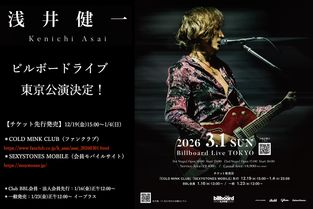 メインページ - 浅井健一｜SEXY STONES RECORDS