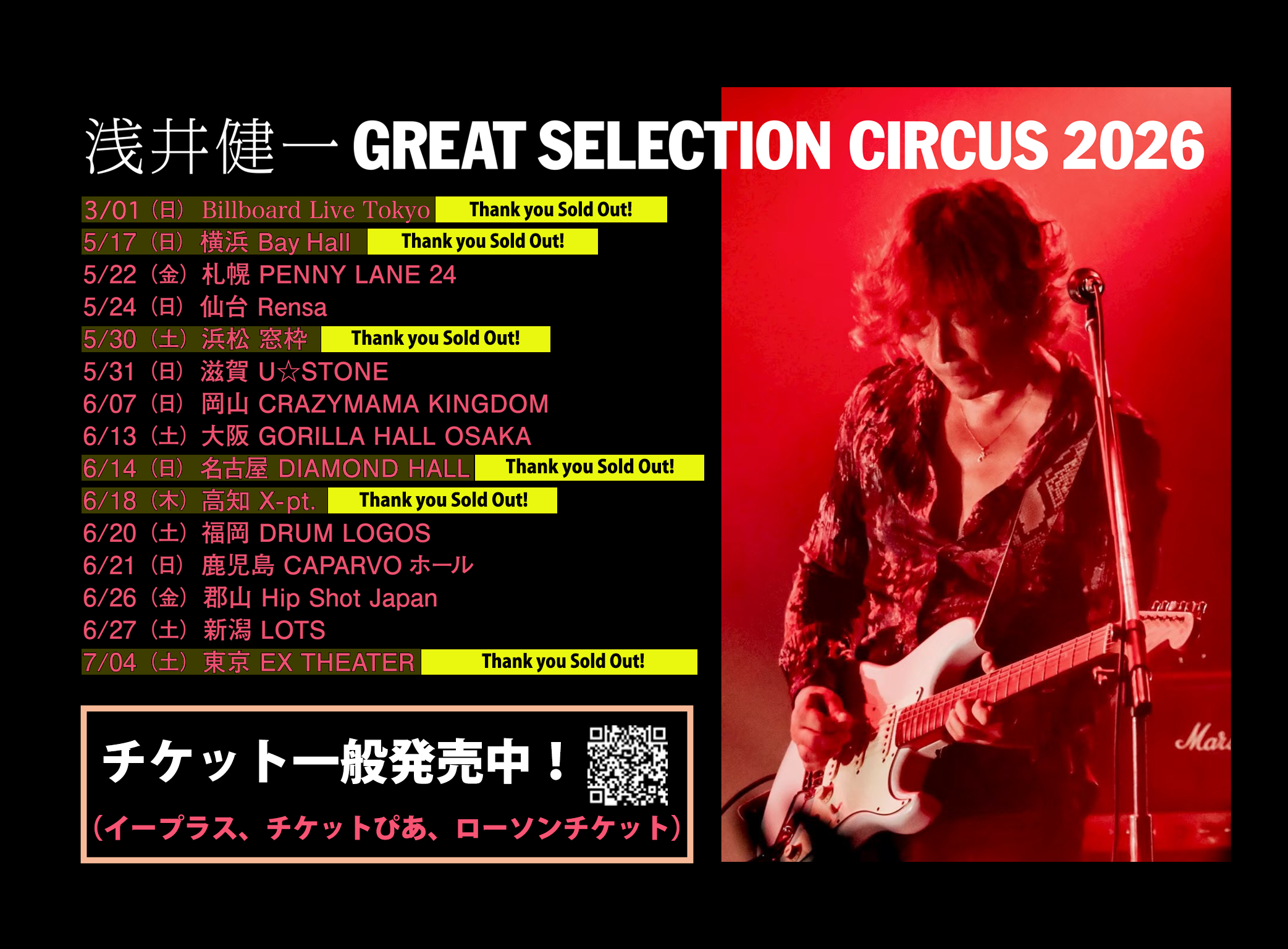 浅井健一さん　いろいろCD23枚セット 2025 NEW GOODS 通販で先行発売開始！！ - 浅井健一｜SEXY STONES RECORDS