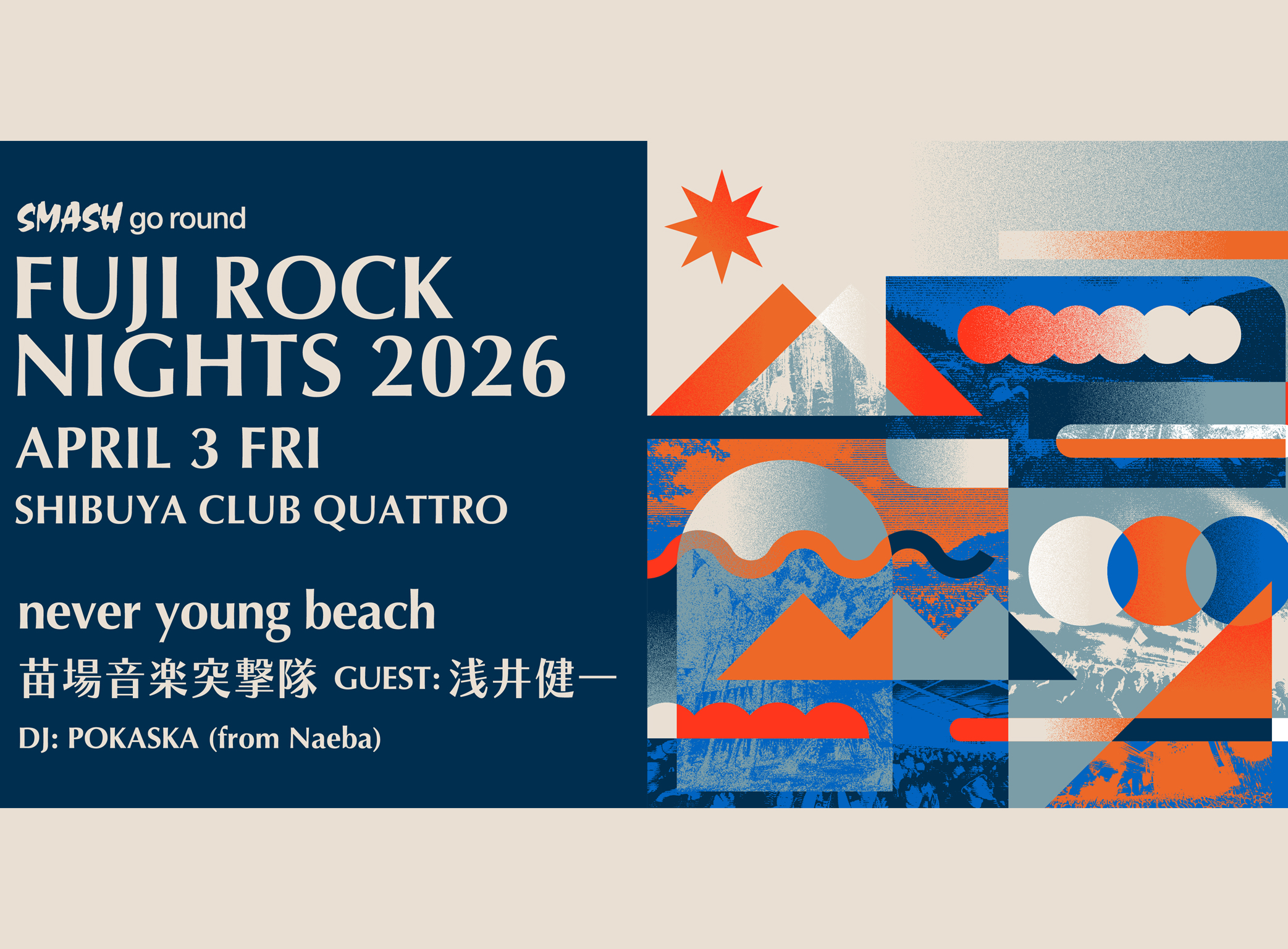 メインページ - 浅井健一｜SEXY STONES RECORDS