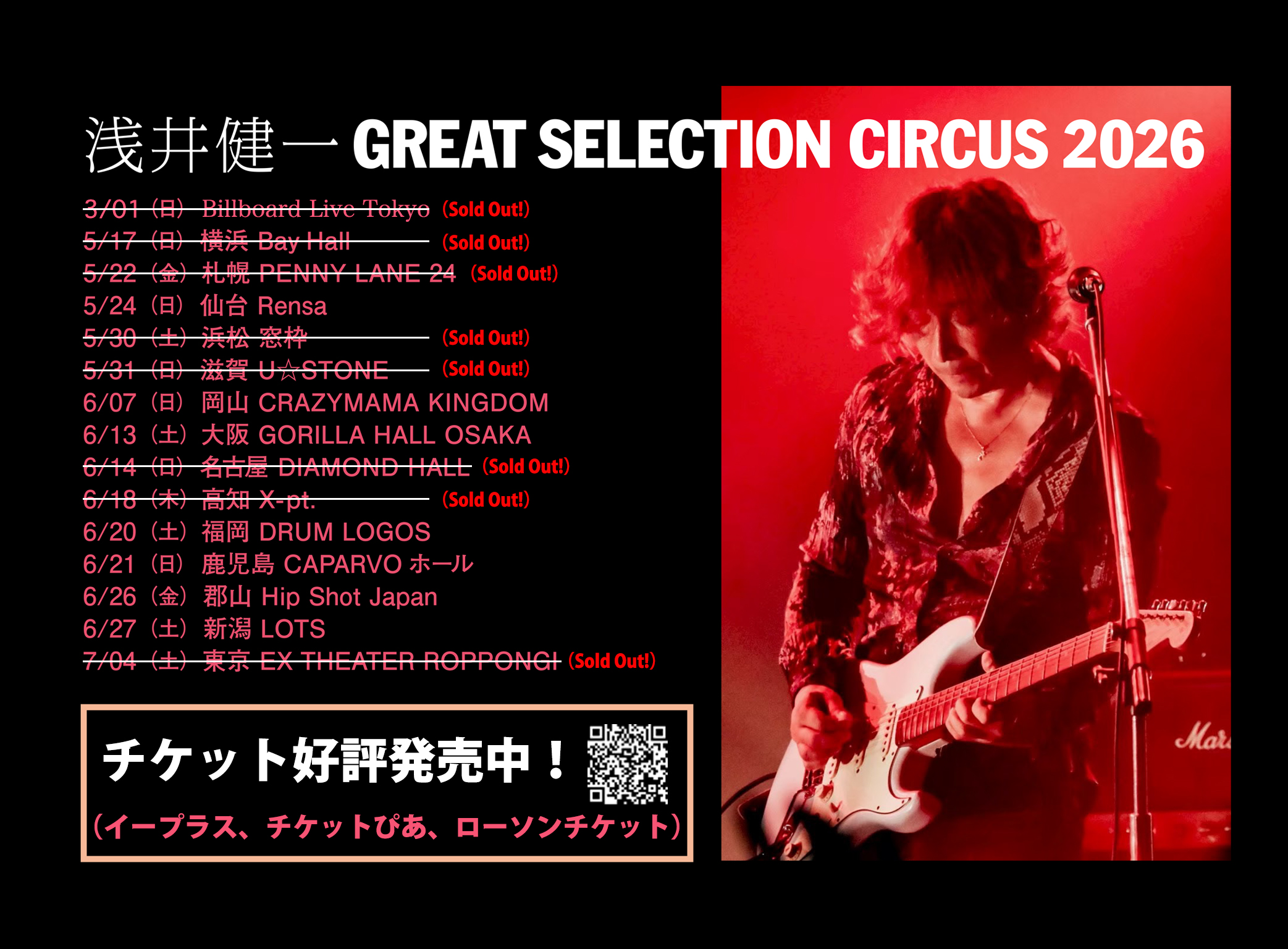 メインページ - 浅井健一｜SEXY STONES RECORDS