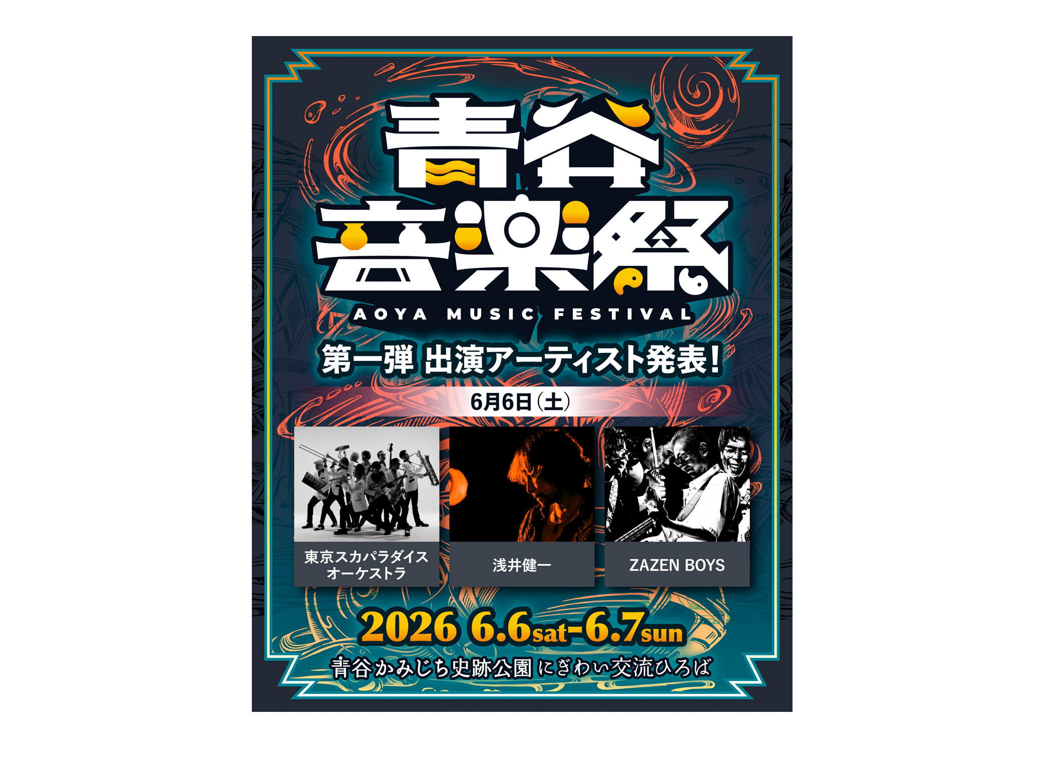 メインページ - 浅井健一｜SEXY STONES RECORDS